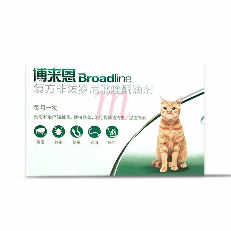 博来恩(broad line)猫体内外同驱虫 猫体内体外驱虫滴剂跳蚤蛔虫药品