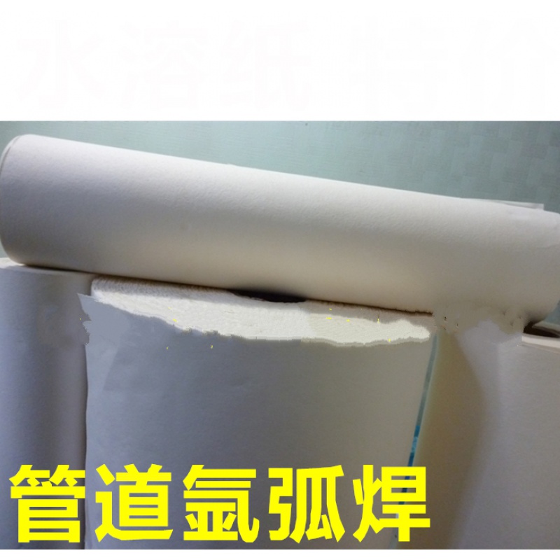 定制化工厂电厂 焊接水溶纸 可溶纸 易溶纸 管道氩弧焊接工业用水溶纸
