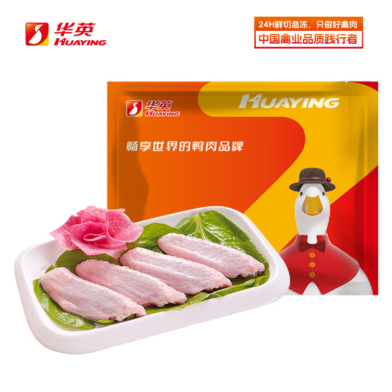 华英（HUAYING）精切鸭翅中4斤生鲜鸭肉新鲜冷冻生鸭翅酱卤烧烤食材 翅中 500g*4袋