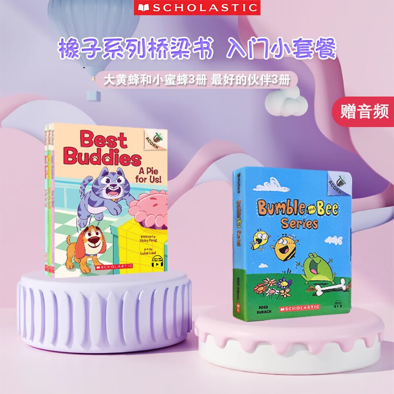 英文原版 学乐Acorn橡子系列 入门小套餐 6册 赠音频 （大黄蜂与小蜜蜂3册+最好的伙伴3册）桥梁书   蓝思值140-360L 3-6岁美国学乐出版社  小学教辅
