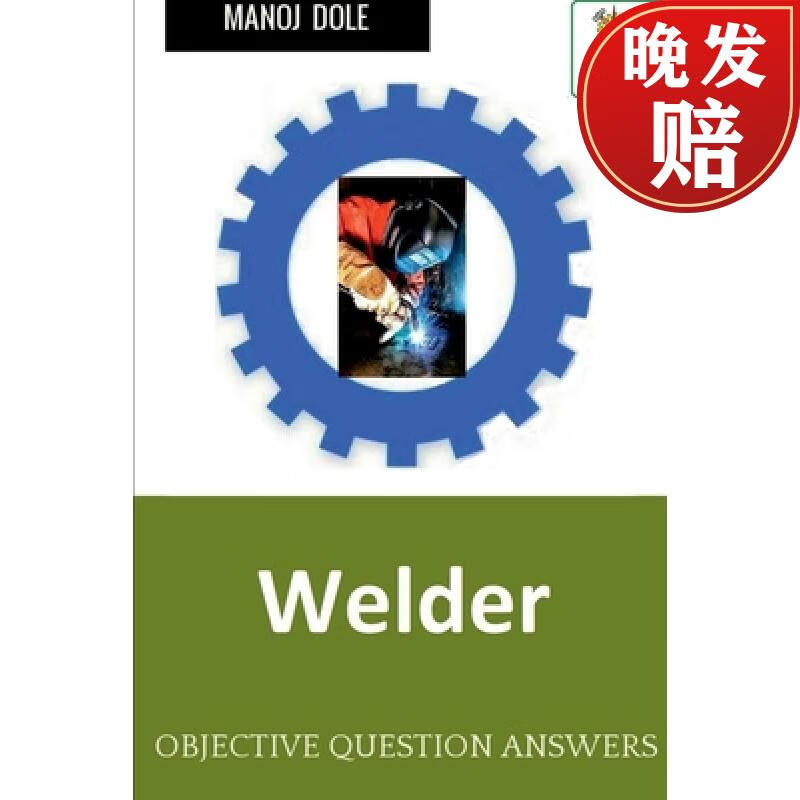 【4周达】welder
