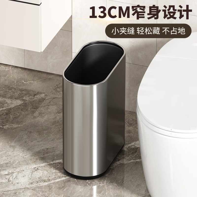 科灵极窄缝不锈钢卫生间垃圾桶家用窄款卫生间带盖垃圾筒客厅轻奢夹缝 按压款 砂钢银 7L 【店长推荐款 极简轻奢】