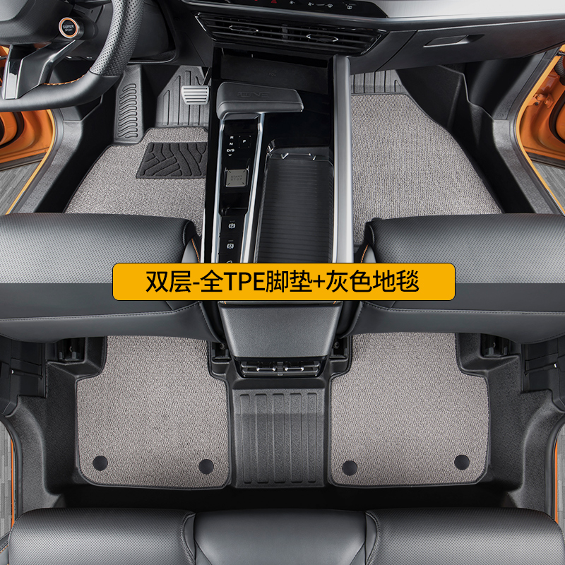 于mg名爵one脚垫22-23款全包围专用上汽汽车 双层-全tpe脚垫 灰色地毯