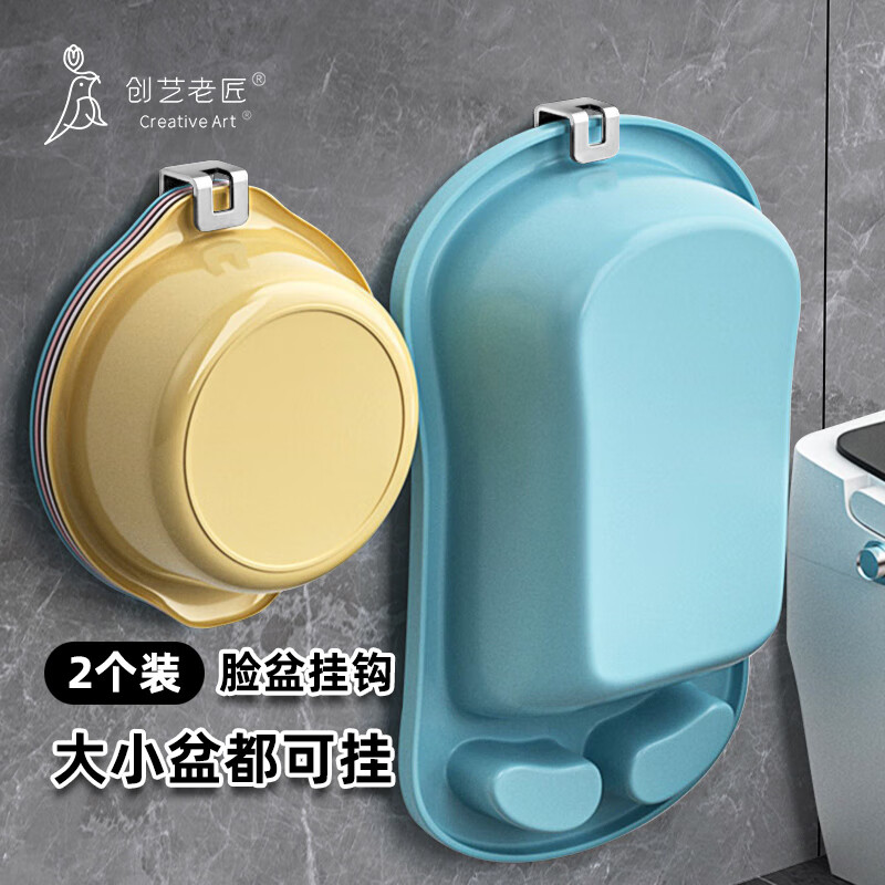 创艺老匠脸盆置物架脸盆挂钩免打孔卫生间挂盆神器不锈钢浴盆洗菜盆架2个