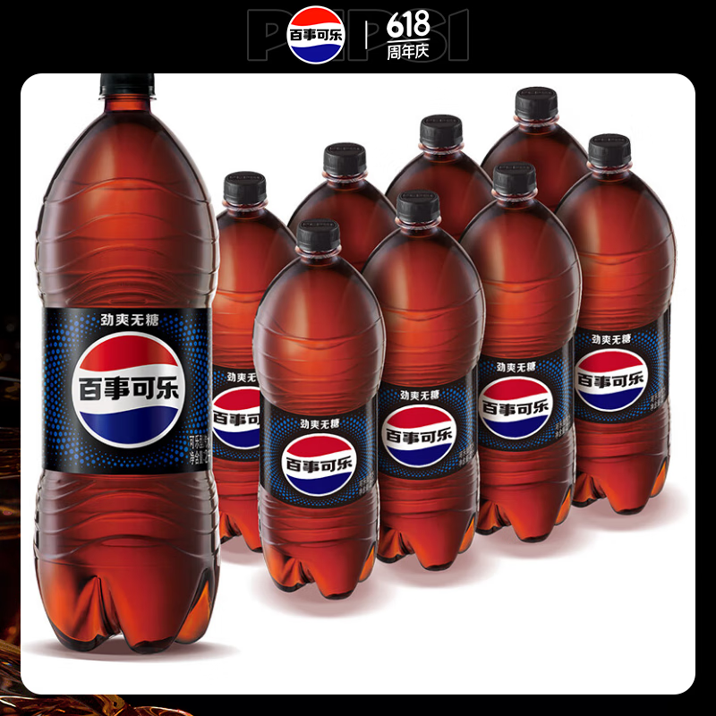 百事可乐 无糖 Pepsi  碳酸饮料 汽水可乐 2L*8瓶 饮料整箱 百事出品