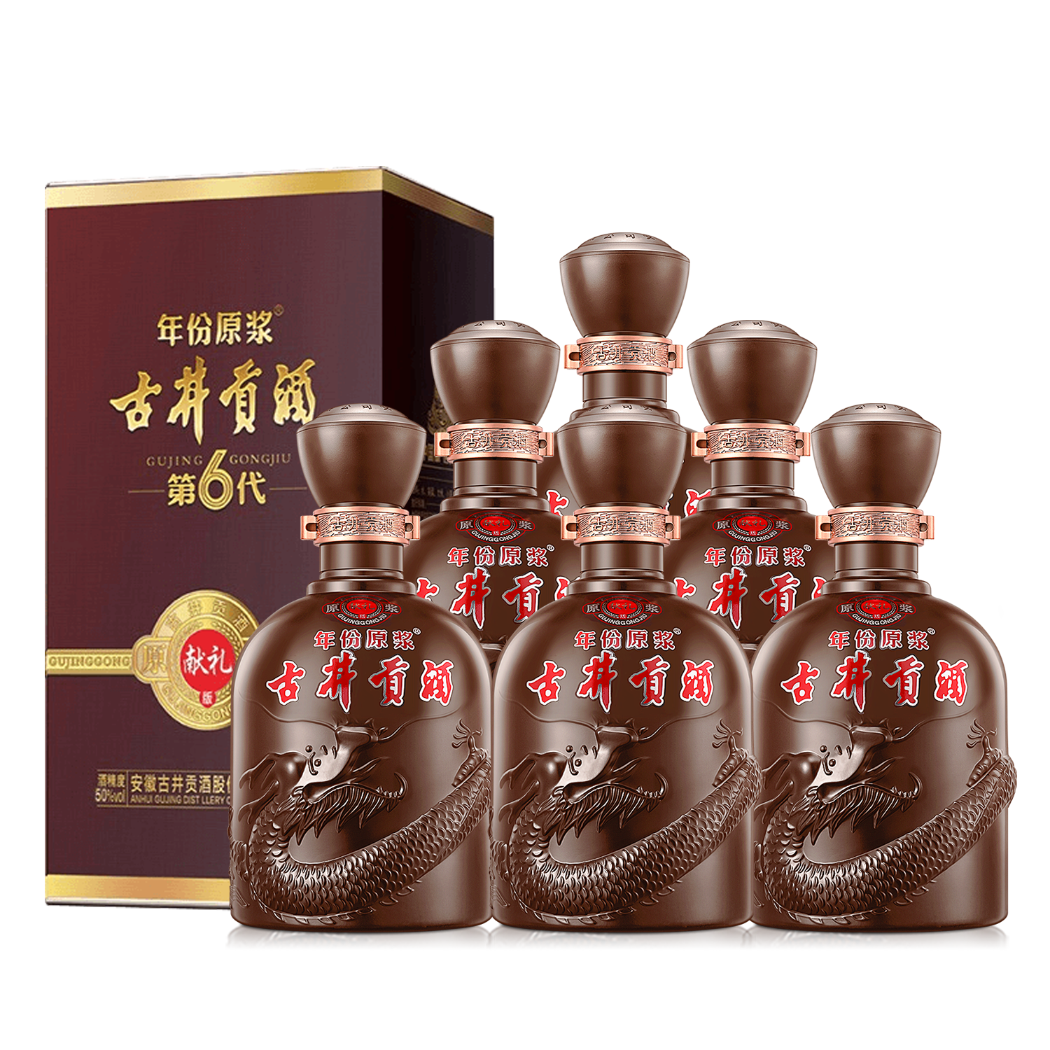 古井贡酒 年份原浆献礼版 浓香型白酒 50度 500ml*6瓶 整箱装 宴请送礼