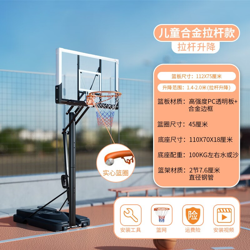 函翔（HANXIANG） 篮球架户外可移动成人家用篮球框架投篮架便携式升降儿童蓝球架 儿童豪华比赛款