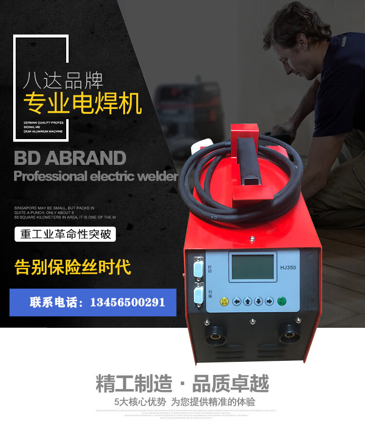 pe电熔焊机全自动燃气管道焊接机钢丝网骨架管热熔机315 630 八达315