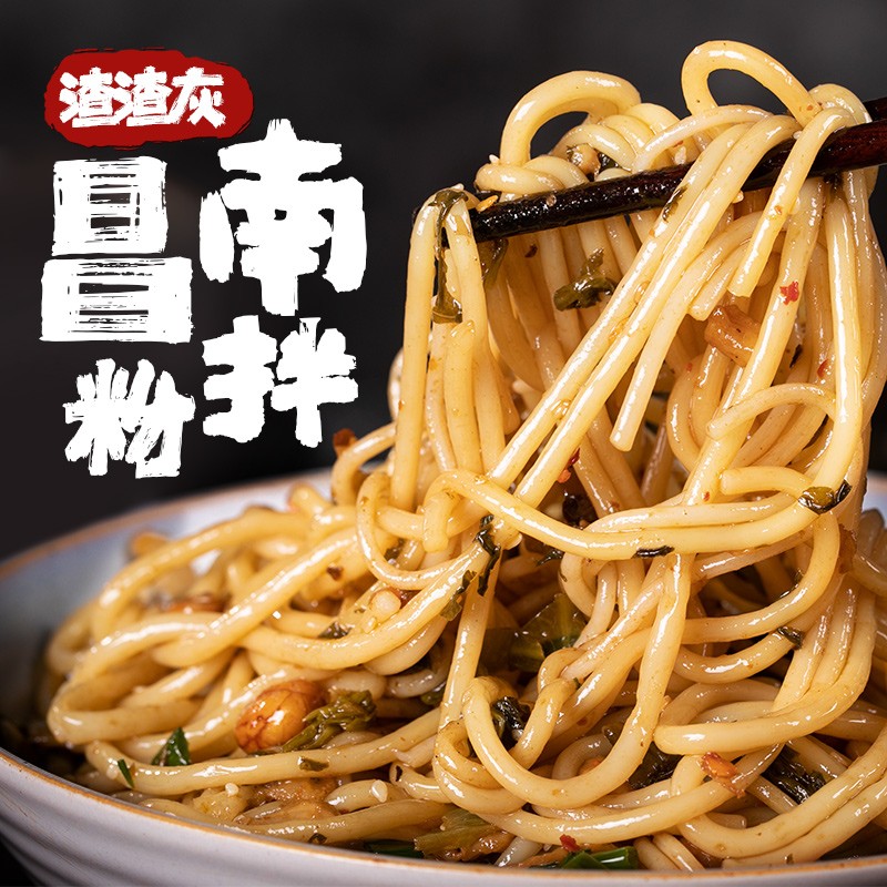 渣渣灰 南昌拌粉江西米粉米线正宗地道特产懒人早餐夜宵方便速食食品 南昌拌粉195g*6盒