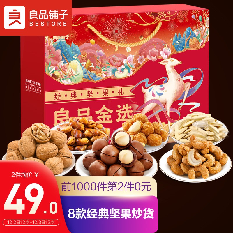 京东京东秒杀 2021-12-02 - 第7张 | 最新购物优惠券 京东京东秒杀 2021-12-02 - 第7张 | 最新购物优惠券
