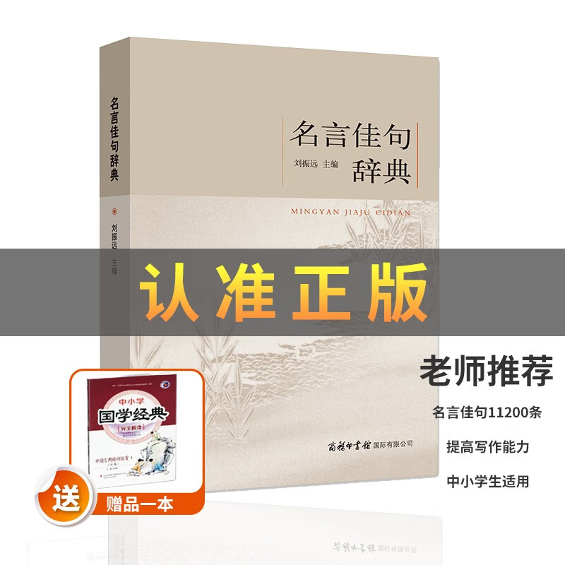 课外读物历史低价查询|课外读物价格走势