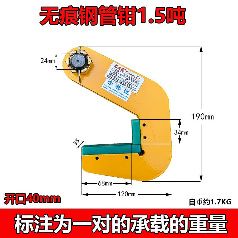 tph型无痕钢管钳水泥管吊钩无伤吊管勾圆管槽钢铁管吊钩钢板夹具 无痕