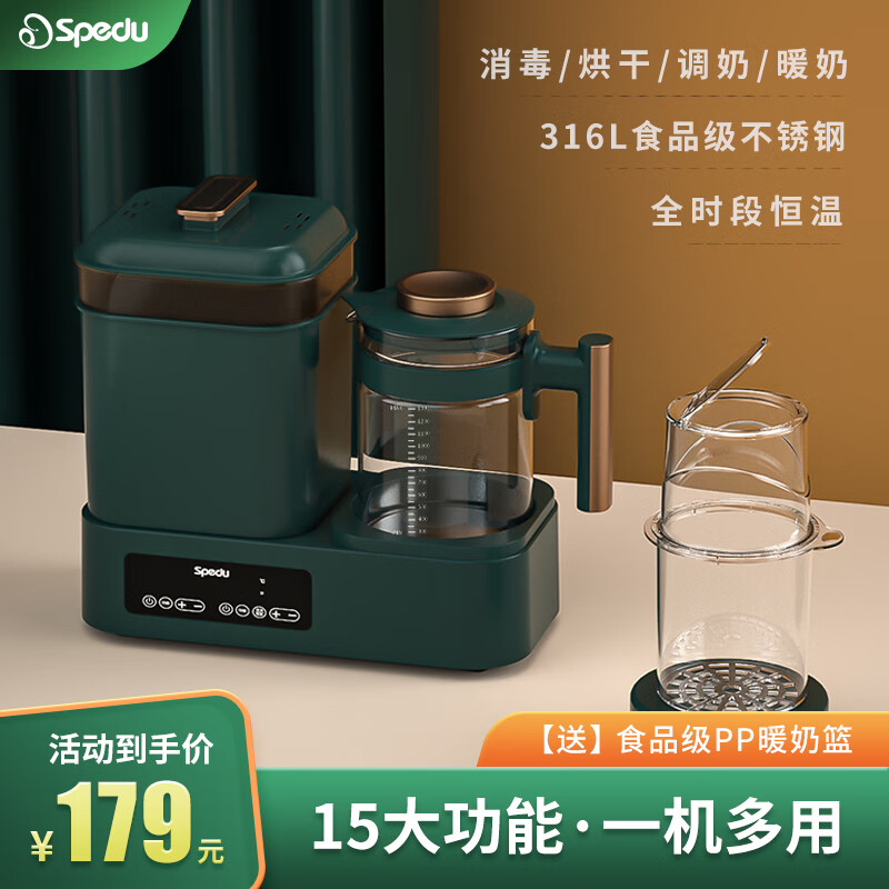 spedu婴儿奶瓶消毒器带烘干二合一体机恒温水壶婴儿蒸汽调奶器温奶暖奶 【升级款】深绿+ 1500ml +暖奶篮