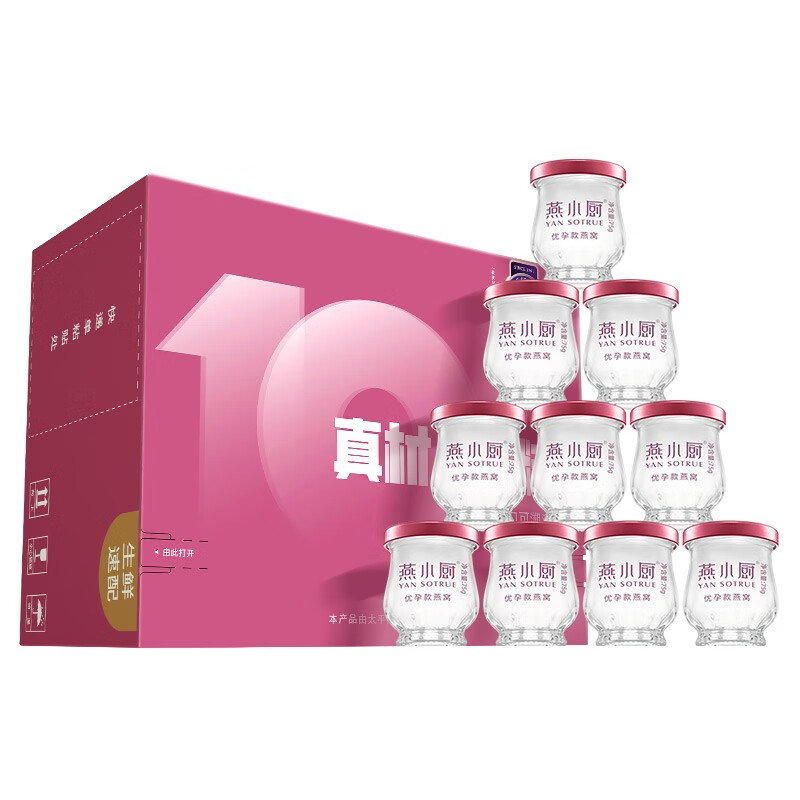 燕小厨无糖即食燕窝 溯源 营养 补品 营养品 75g*10瓶