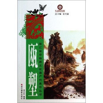 瓯塑 吴小红 著 9787551405140正版