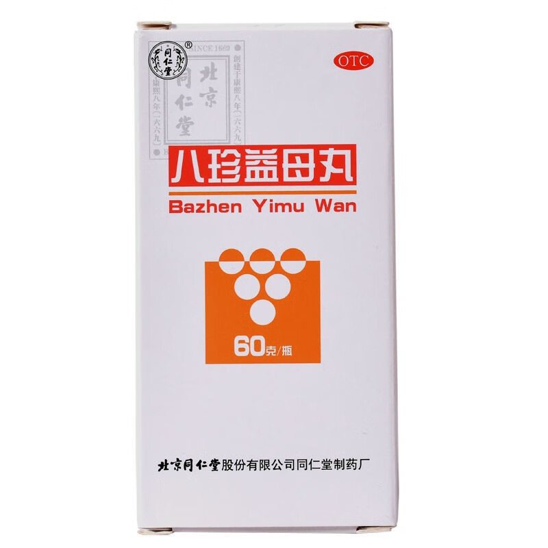 北京同仁堂八珍益母丸60克/瓶益气养血活血调经 1盒装