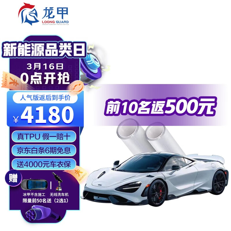 大家使用感受龙甲TPU隐形车衣膜质量怎么样？入手三星期心得分享