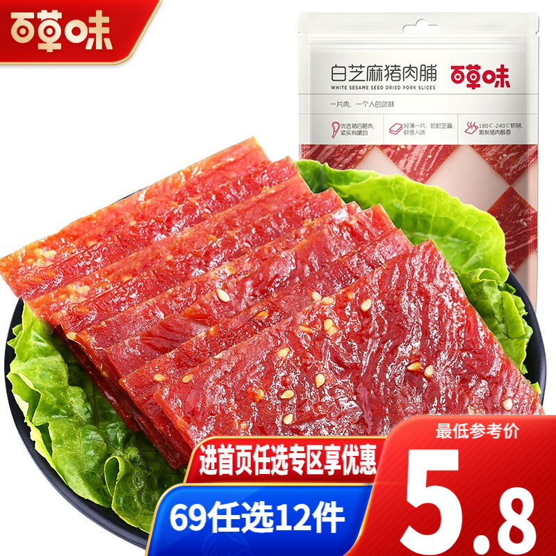 京东京东爆品 2021-11-30 - 第8张  | 最新购物优惠券