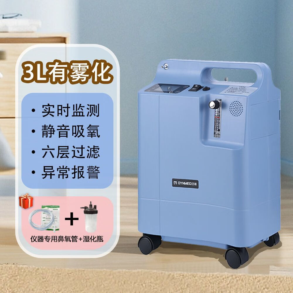 岱镁制氧机医用3升雾化老人孕妇5升8升吸氧机轻音雾化家庭氧气机 3ew