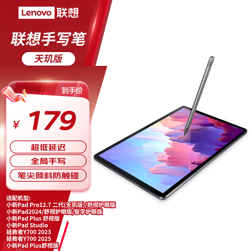 볬ӳ Pad2024/Y700/Сѧϰƽ/СPadPro12.7津дʵ179Ԫ