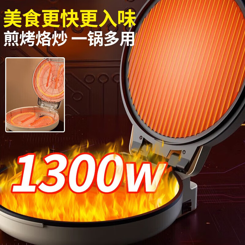 SUPPER苏泊电饼铛40cm大号【国补15%】家庭用大功率2026年新款多功能电饼档双面加热加大加深烤盘电煎锅 【33CM耀石黑】双面煎烤+木铲