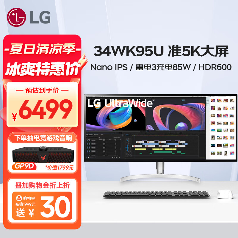 LG 34WK95U ׼5K��ʾ�� �׵�3���85W 21:9������ �������� NanoIPS��� HDR600 SRG135% ��ƻ�ͼ������ʾ��