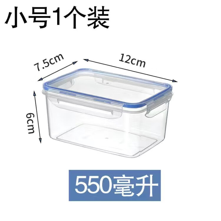 带盖密封长方形冰箱收纳盒子塑料保鲜盒微波加热饭盒带盖上班 保鲜盒（小号 （1个装）