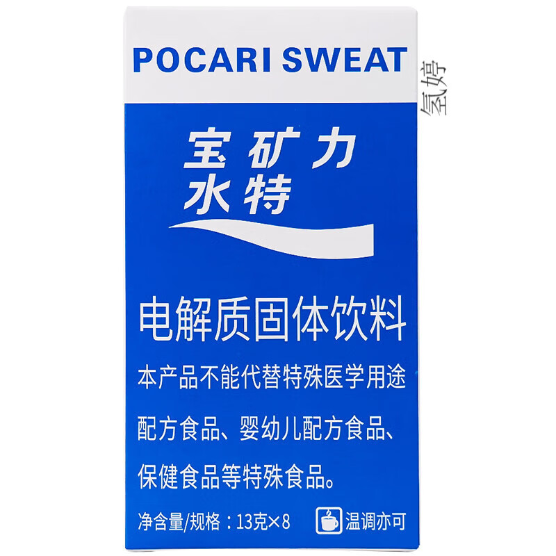 诺特兰德宝矿力水特粉冲剂饮料原装电解质水固体补充水分粉末 新版13