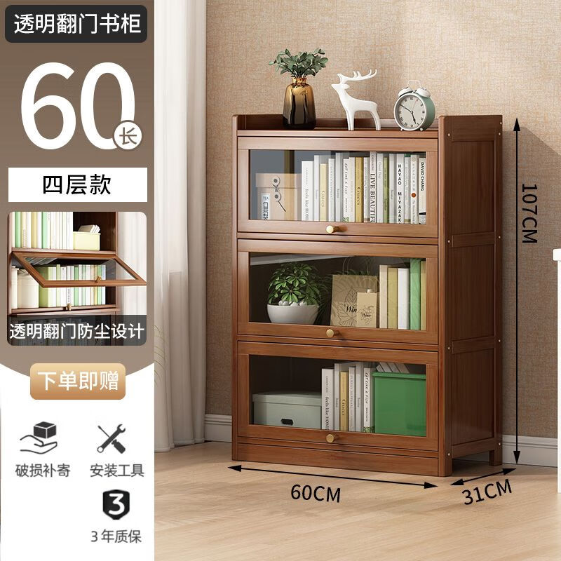 杰梵希书架置物架落地书柜带门多层桌面儿童收纳架子客厅简易展示储物架 【升级加固】四层60长翻门书柜