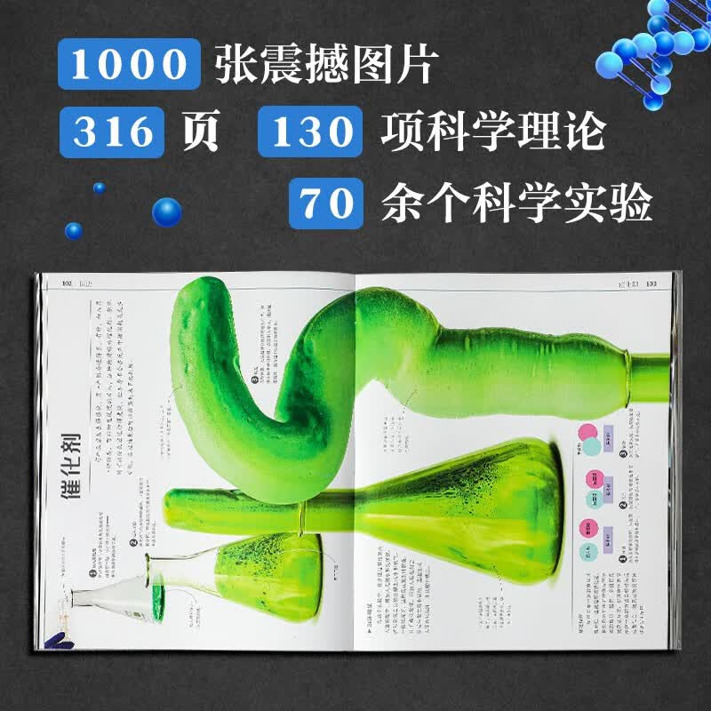  DK科学运转的秘密 童书详情图