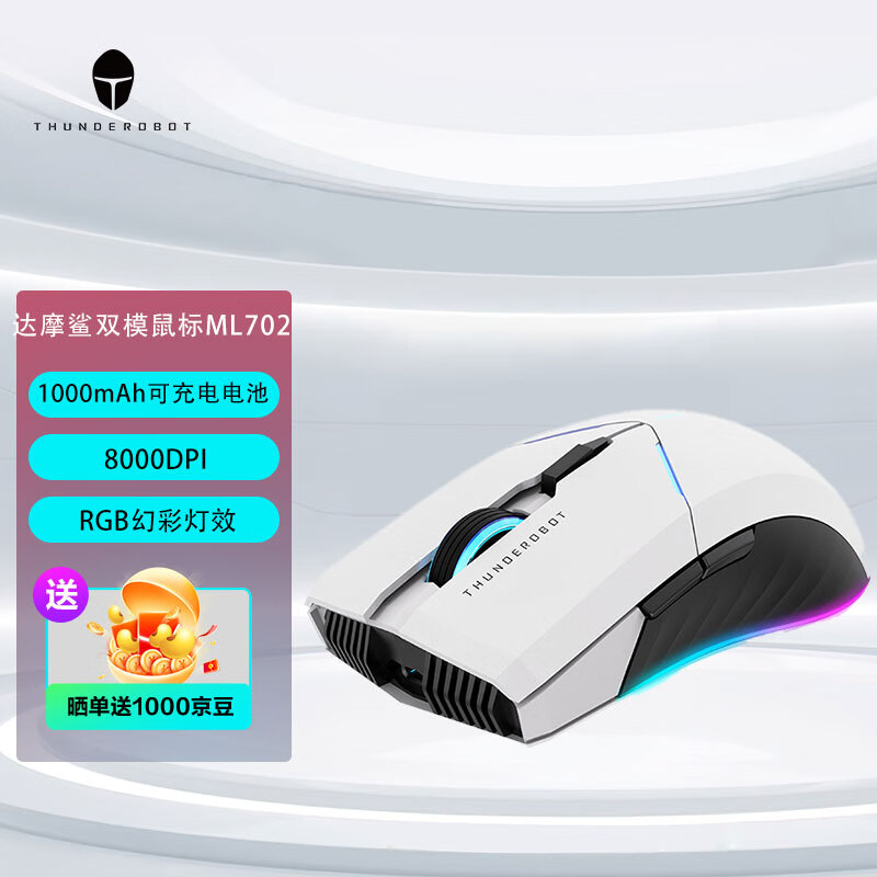 老司机评测雷神ML702有线鼠标真实感受评测，入手二个月经验分享