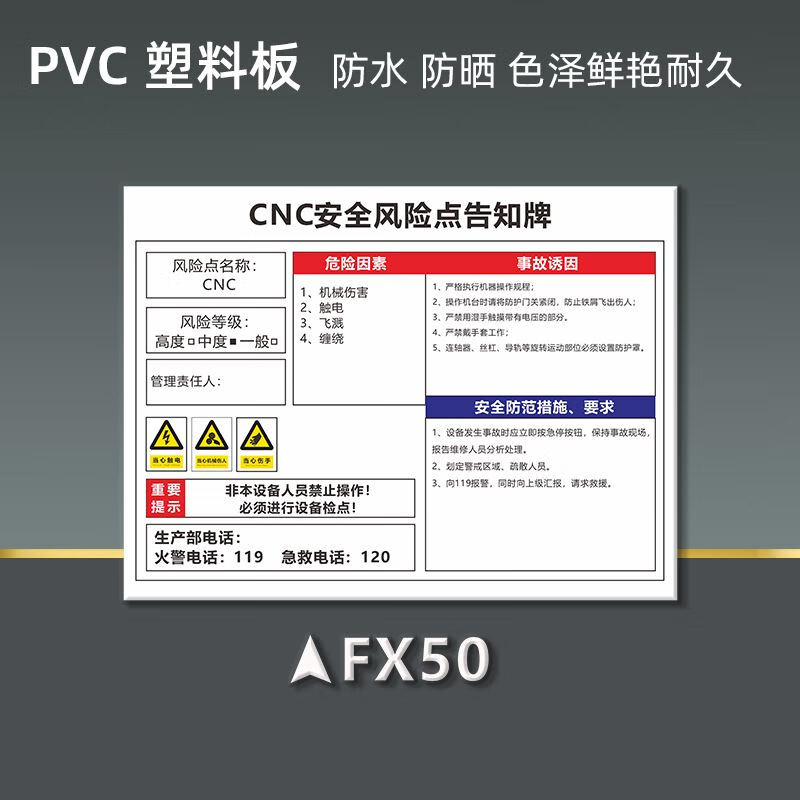 玖纹豹铣床安全风险点告知牌卡机械设备机床注塑机空压机警示牌工厂