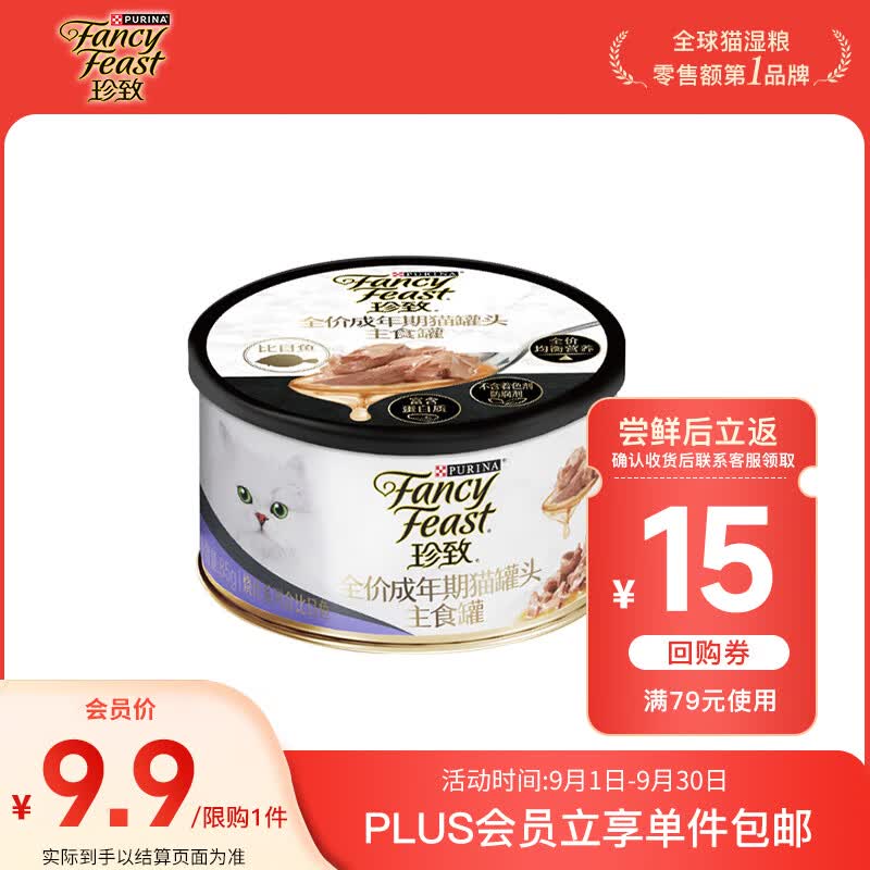 珍致主食罐猫罐头 全价猫粮猫湿粮成猫低脂高蛋白烧汁85g*1 口味随机使用感如何?
