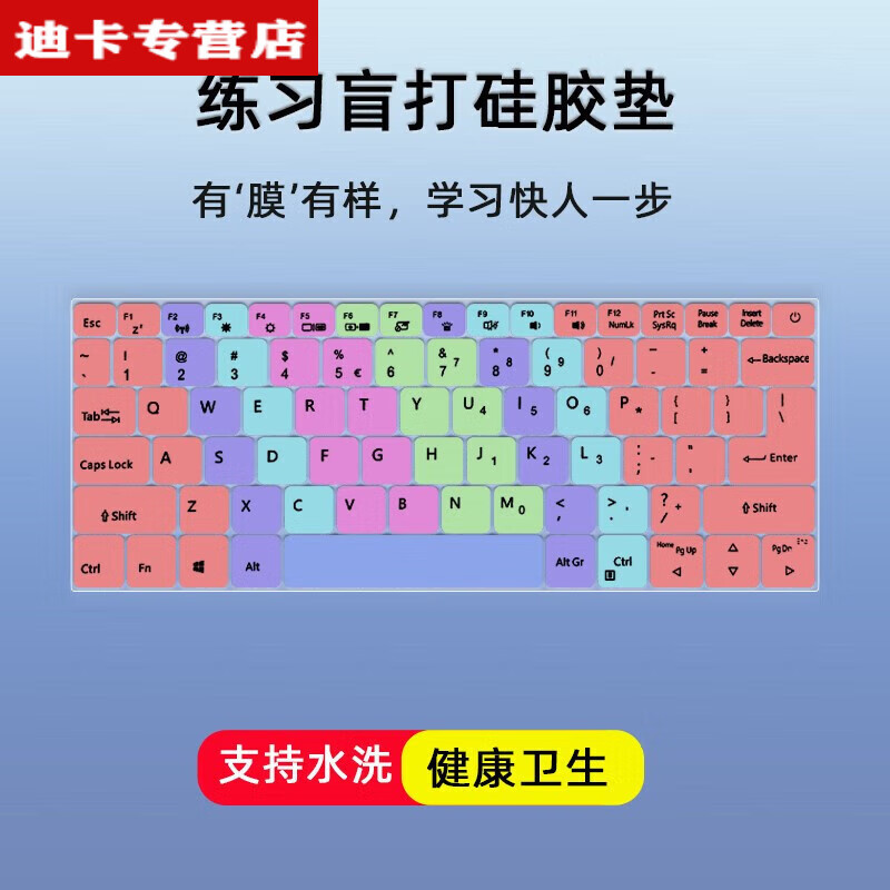 hkyc【当日发货】键盘盲打指法练习学电脑拼音字母指法练习打字神器小