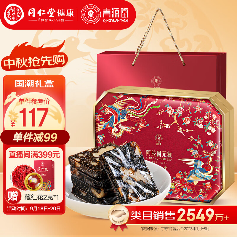 京东历史最低价商品榜 2023-09-20 - 第8张 | 最新购物优惠券 京东历史最低价商品榜 2023-09-20 - 第8张 | 最新购物优惠券