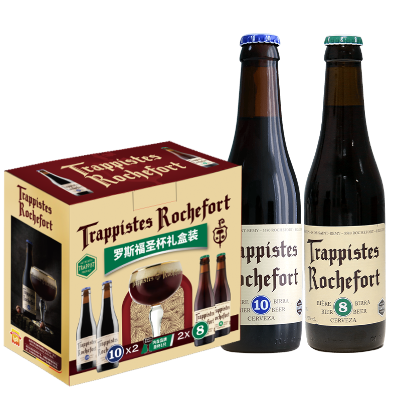 Trappistes Rochefort 罗斯福 修道士啤酒圣杯礼盒装 2口味 330ml*4瓶（10号+8号）