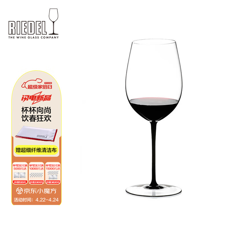 醴铎RIEDEL 红酒杯 黑领结波尔多葡萄酒杯 手工酒杯 860ml 单支装 送礼佳品