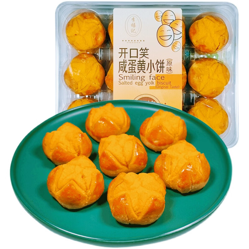 李禧記學(xué)雄順德李禧記咸蛋黃小餅開口笑廣東特產(chǎn)美食小吃手工酥餅零食笑口酥 220g/盒24個