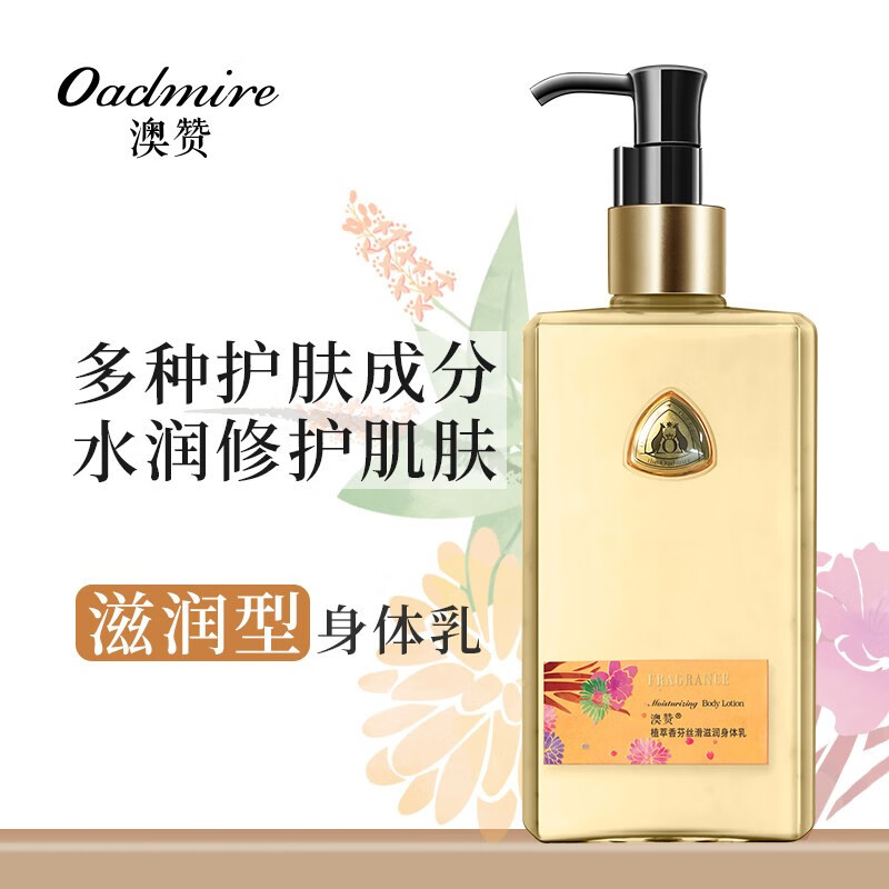 澳赞乳酸菌身体乳怎么样(澳赞乳酸菌身体乳怎么样好用吗) 澳赞乳酸菌身体乳怎么样(澳赞乳酸菌身体乳怎么样好用吗)