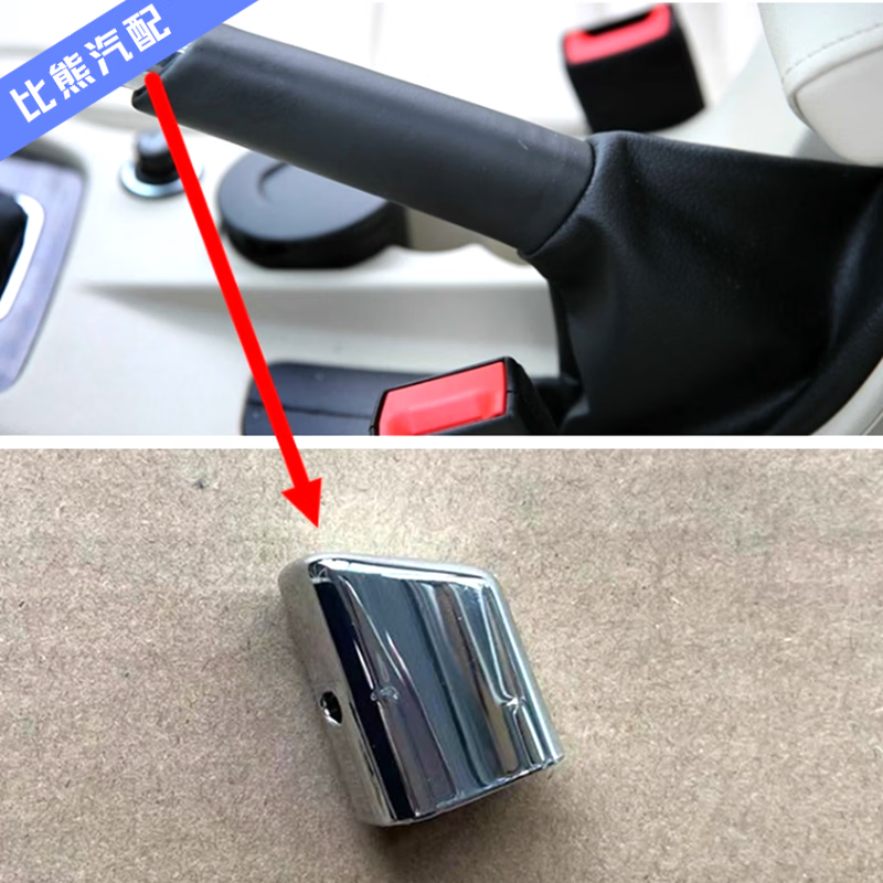 入鑫适配斯柯达15-21新明锐手刹按钮盖手刹按键电镀亮盖镀铬按钮配件