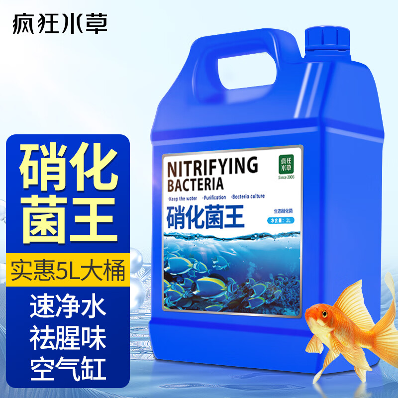 一起揭秘疯狂水草31192鱼缸硝化细菌怎么样好不好？用户评价评分高吗