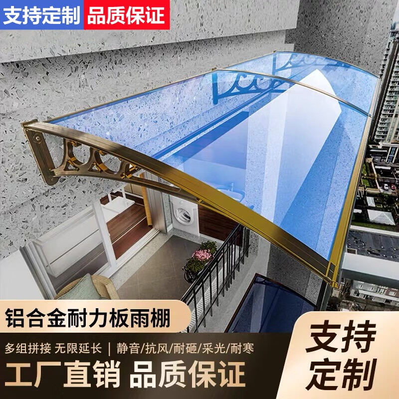 粤征铝合金雨棚屋檐雨棚遮阳棚户外门窗阳台天台庭院遮雨棚别墅挡雨棚