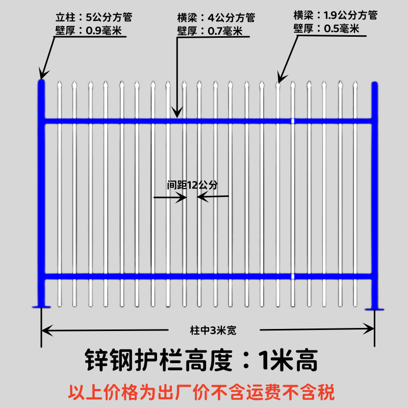庭院户外围栏栅栏家用铁艺防护栏杆 规格:1米高2横梁3米宽每米价格