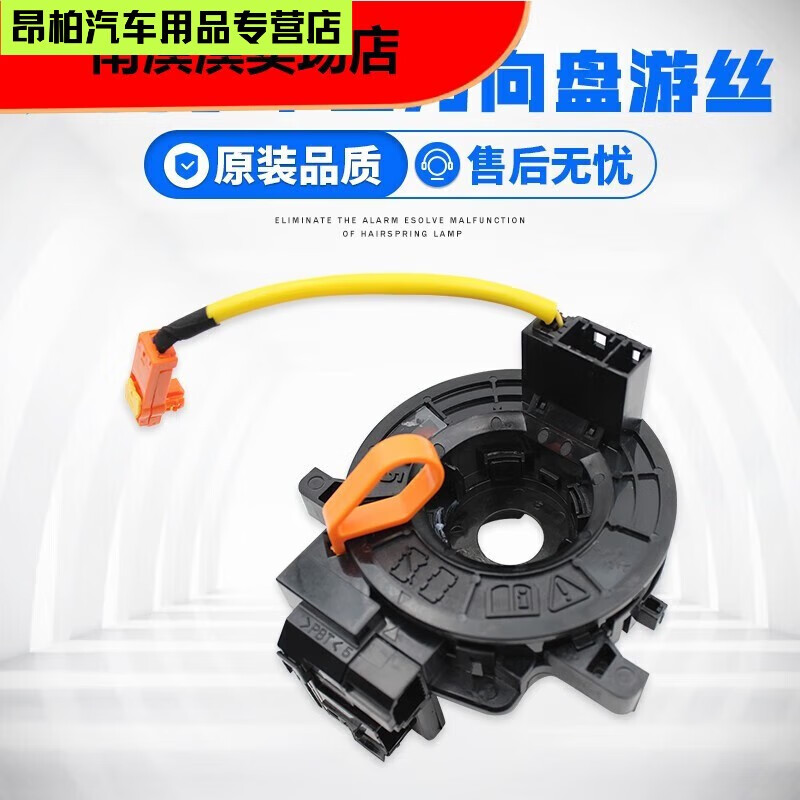 千驰嘉适用于丰田卡罗拉凯美瑞rav4花冠锐志皇冠汉兰达威驰方向盘游丝