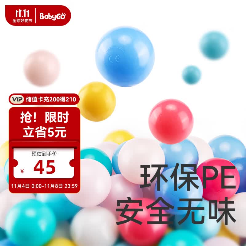 BG-BABYGO彩色海洋球儿童波波球室内弹力玩具球加厚安全无味100个冰激凌色使用感如何?