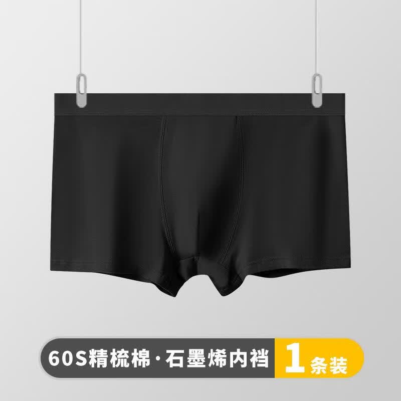 【甄选厂家】新疆长绒棉袋装男士内裤中腰透气平角裤 黑色（1条装） 1条 L
