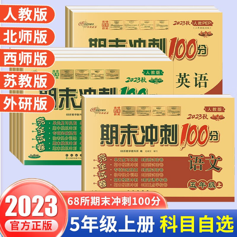 小学通用活动价格历史|小学通用价格走势图