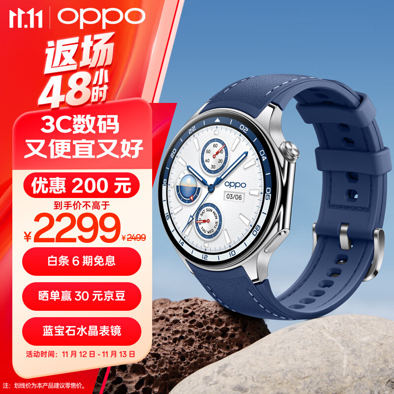 OPPO Watch X 千帆蔚蓝  全智能手表 运动健康手表 男女eSIM电话手表 心率血氧监测 送礼 oppo手表