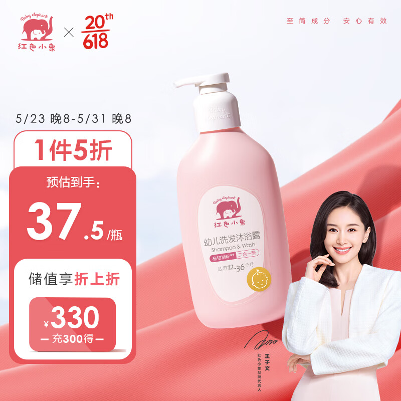 京东母婴玩具 2023-05-27 - 第4张  | 最新购物优惠券