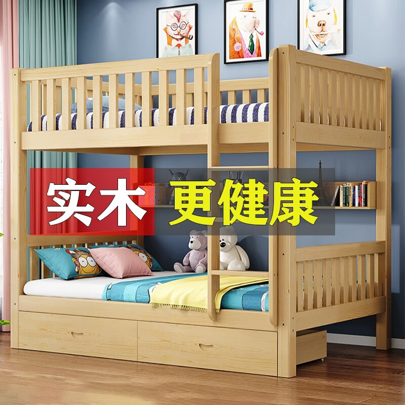 上下床 全实木双层床高低床大人儿孩童母子床宿舍上下铺木床珂来芬美